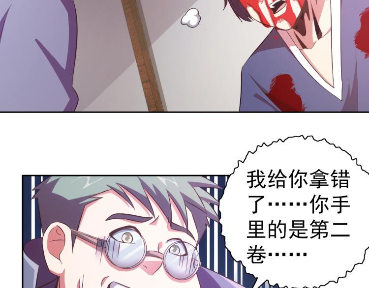 第40话 灵气可见53