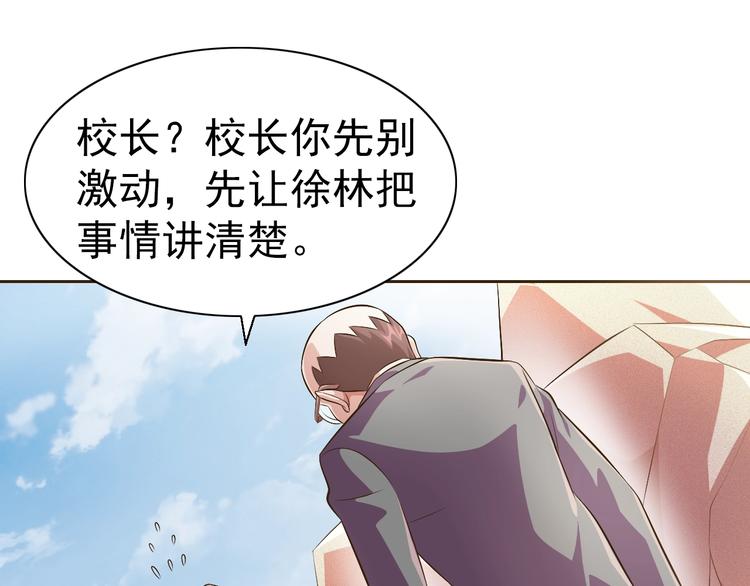 第26话 校长不生气！29