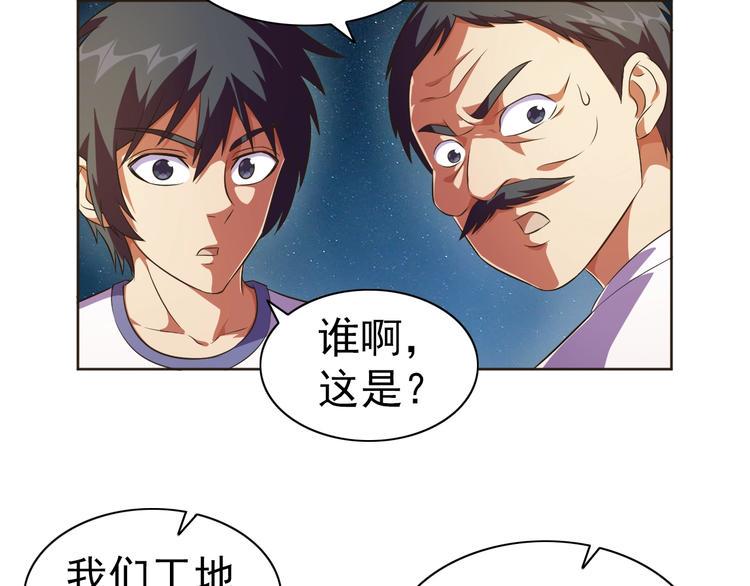 第30话 你怎么在我房间？49