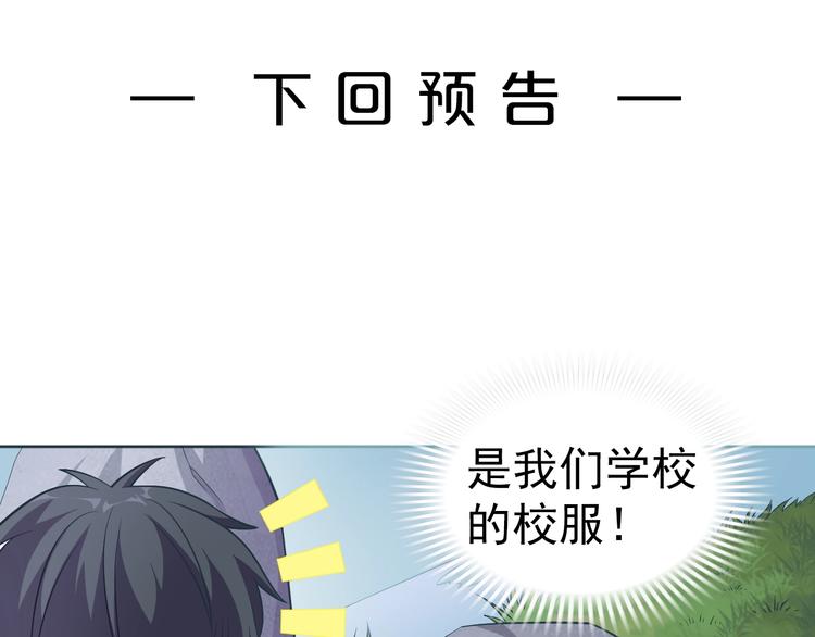 第7话 后山诡异112
