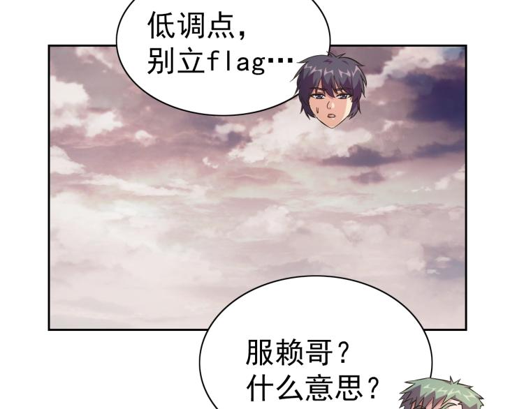 第47话 这就叫不专业22