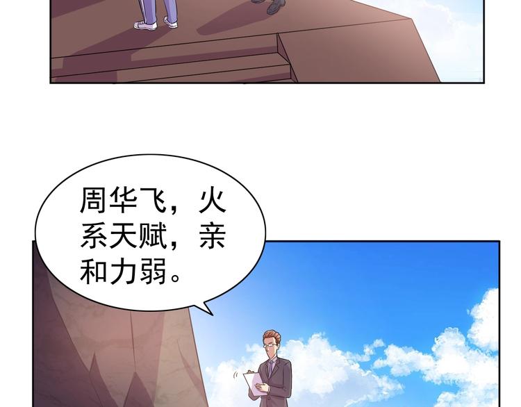 第24话 灵石，碎了！80