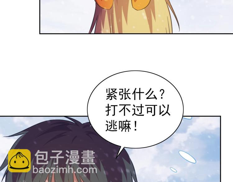第45话 冰下妖兽110