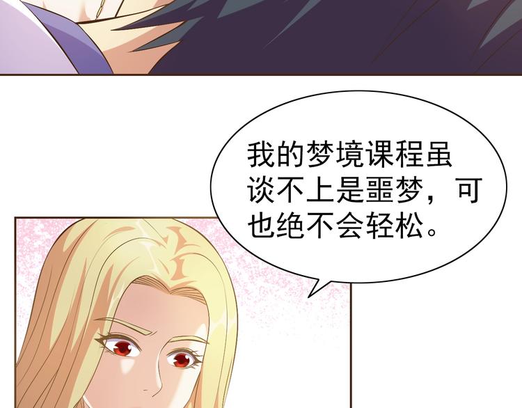 第21话 我和老师梦中相见23