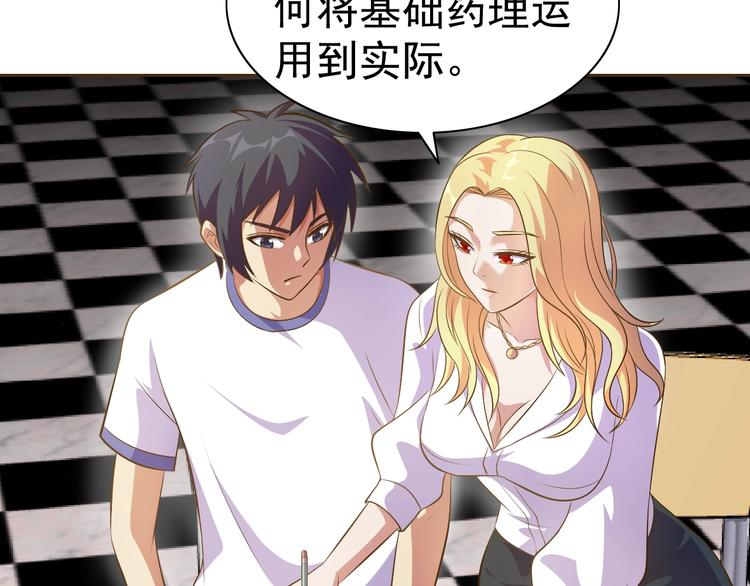 第20话 修真教学好刺激98