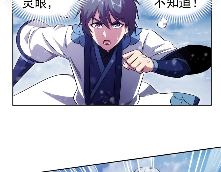 第46话 你们不是人52