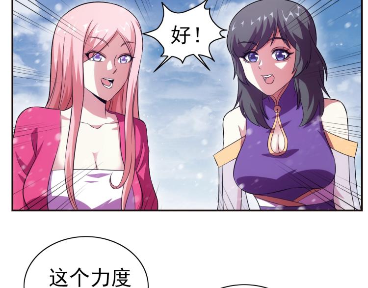 第46话 你们不是人80