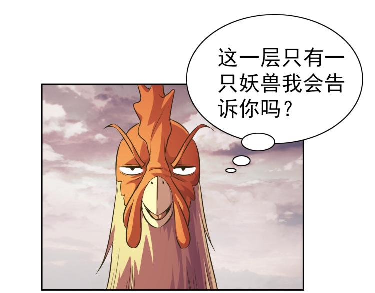 第47话 这就叫不专业47