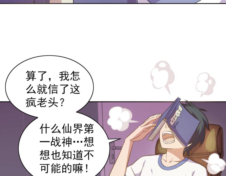 第5话 少年撸猫50