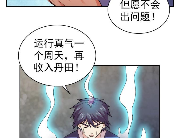 第40话 灵气可见34