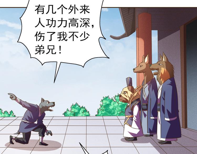 第35话 偷鸡摸狗30