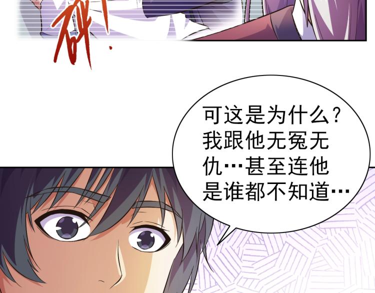 第43话 变异的野兽12