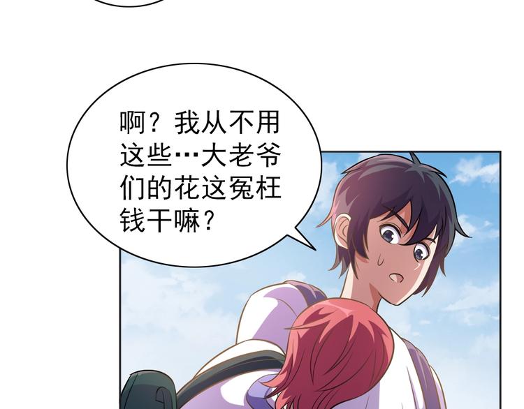 第6话 任务？我能行！43