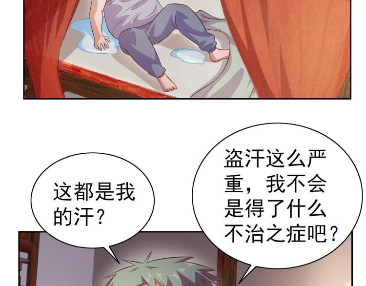 第42话 你醒啦92