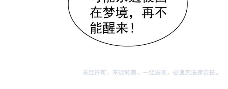 第28话 梦魇113
