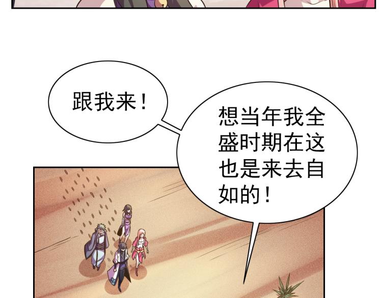 第47话 这就叫不专业39