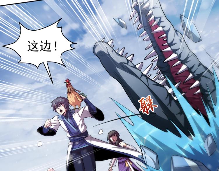 第46话 你们不是人53