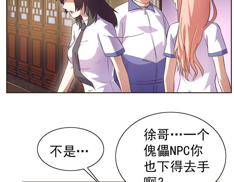 第37话 男人没一个好东西39