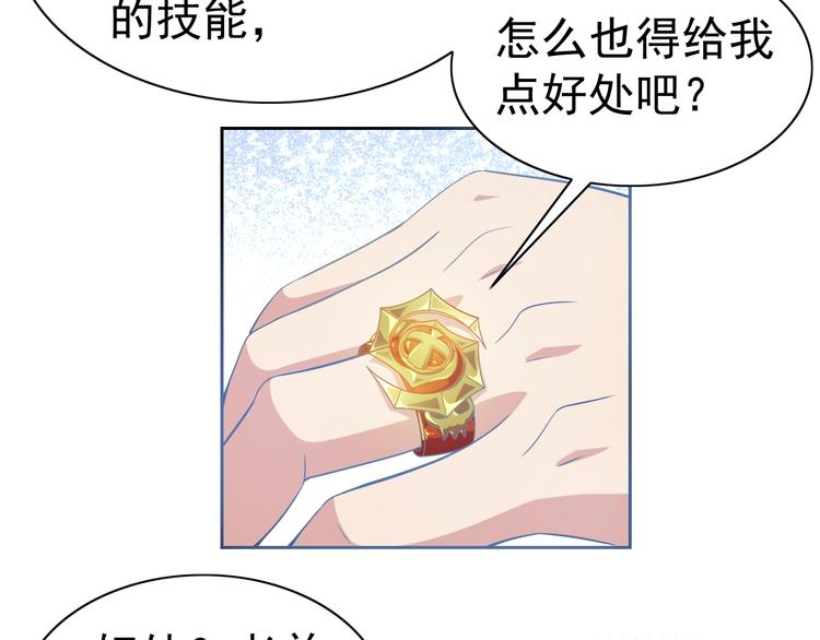 第12话 人心狡诈是器灵99