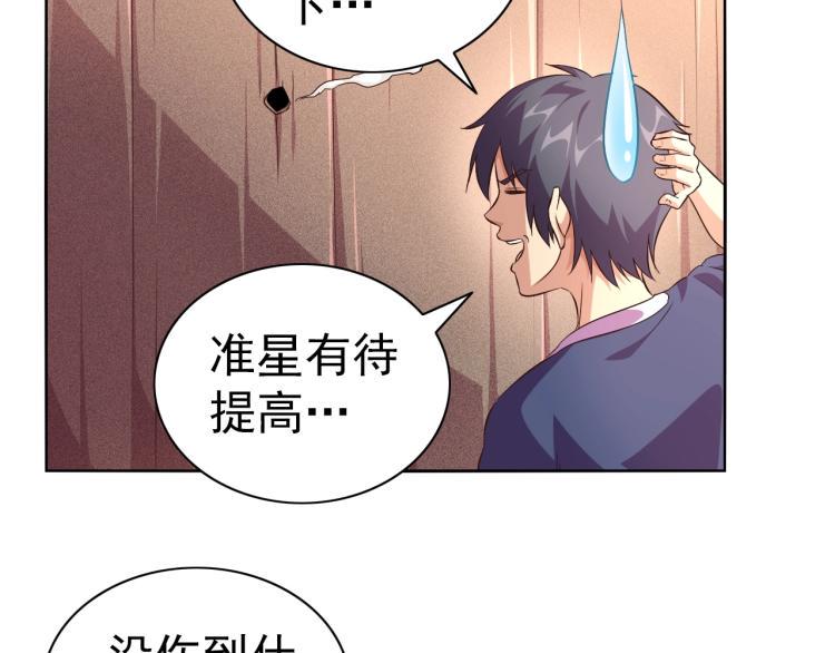 第41话 助你修炼30