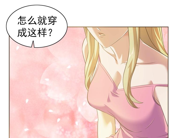 第30话 你怎么在我房间？1