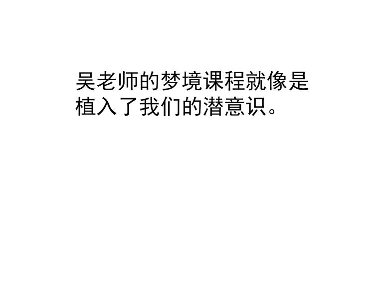 第21话 我和老师梦中相见135