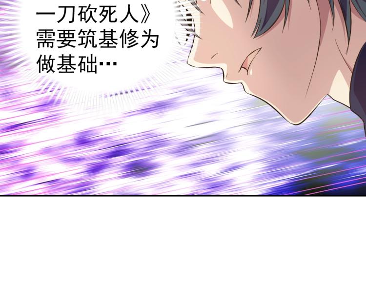 第48话 身轻如燕77