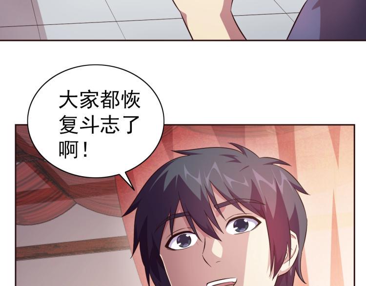 第39话 苏醒108