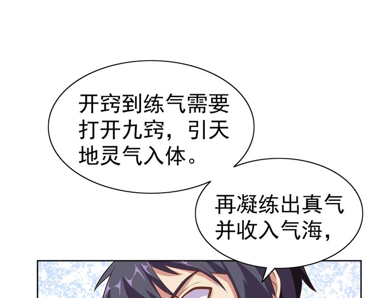 第25话 玄武学院49