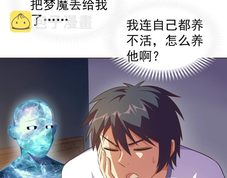 第31话 你们不是人！17
