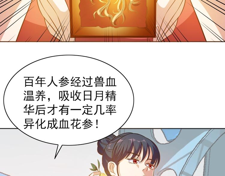 第6话 任务？我能行！73