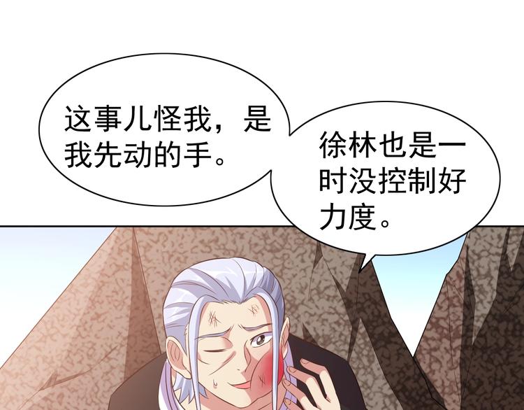 第26话 校长不生气！45