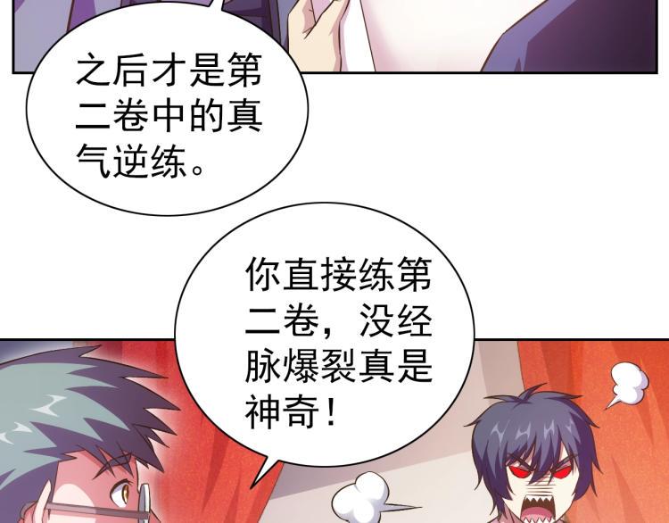 第40话 灵气可见81