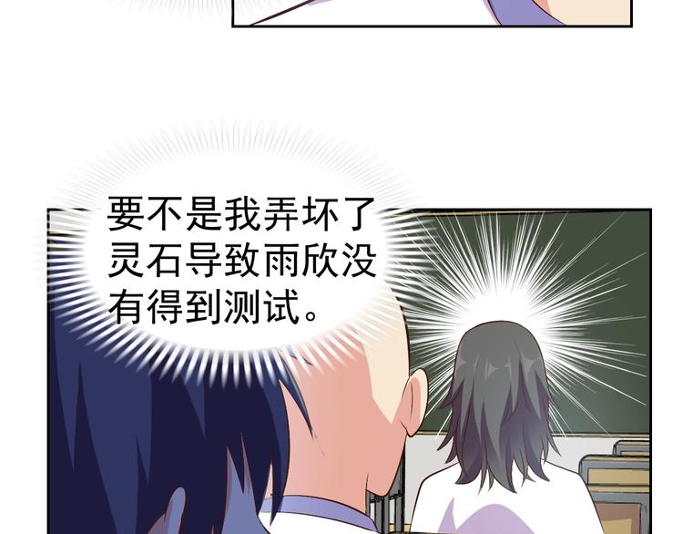 第31话 你们不是人！119