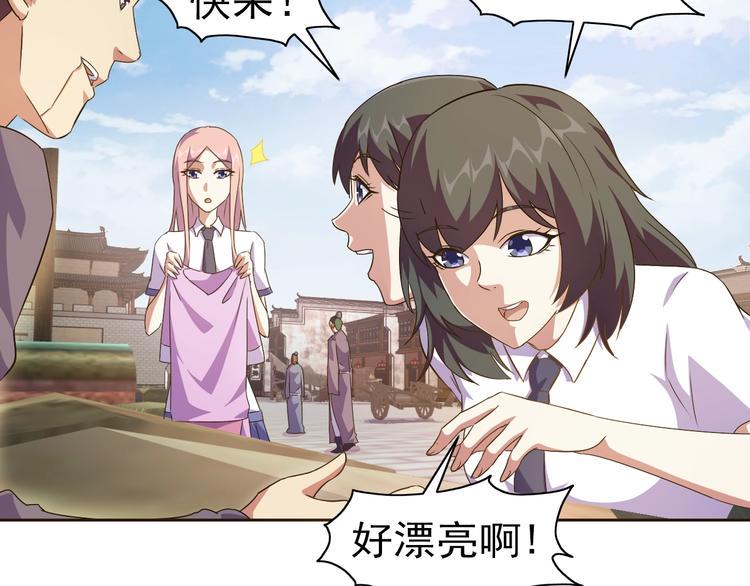 第33话 我的女神被拍卖了11