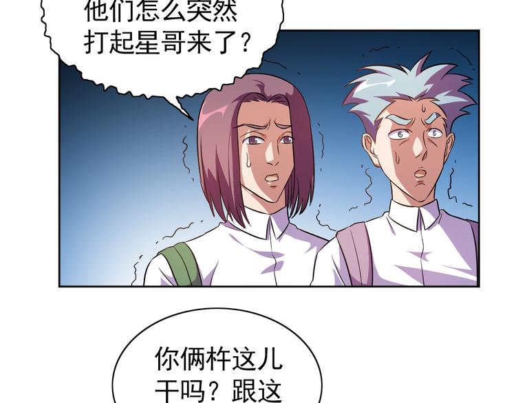 第4话 拐角相遇63