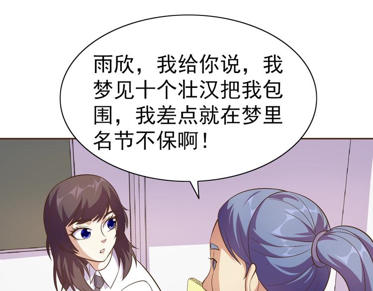 第21话 我和老师梦中相见120
