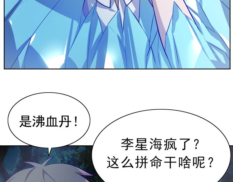 第9话 我不吃了！149
