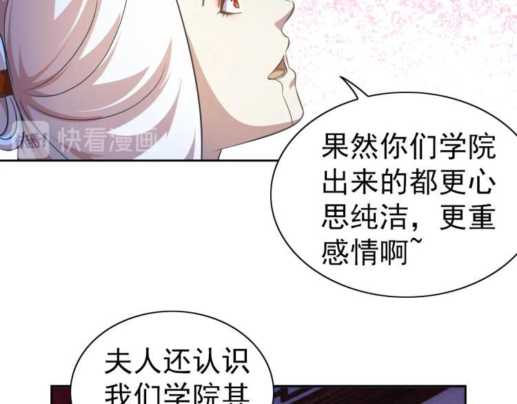 第39话 苏醒71
