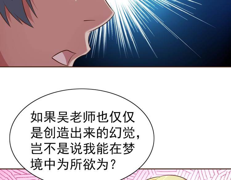 第20话 修真教学好刺激106