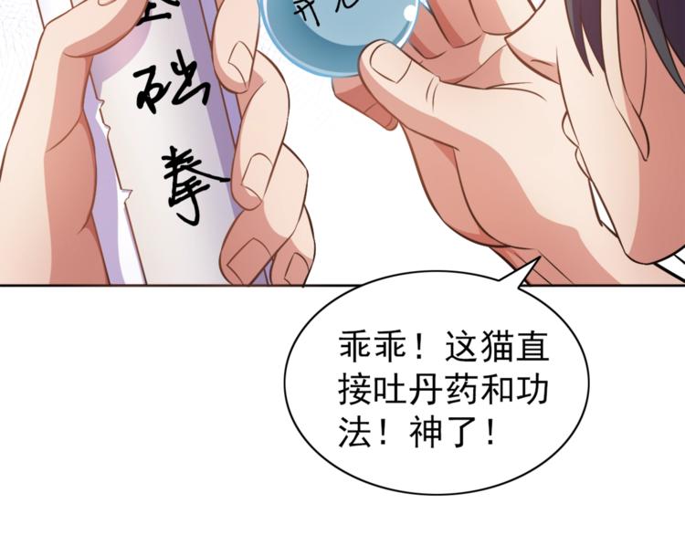 第5话 少年撸猫102