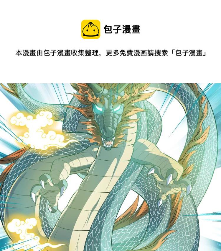 第36话 召唤神龙91