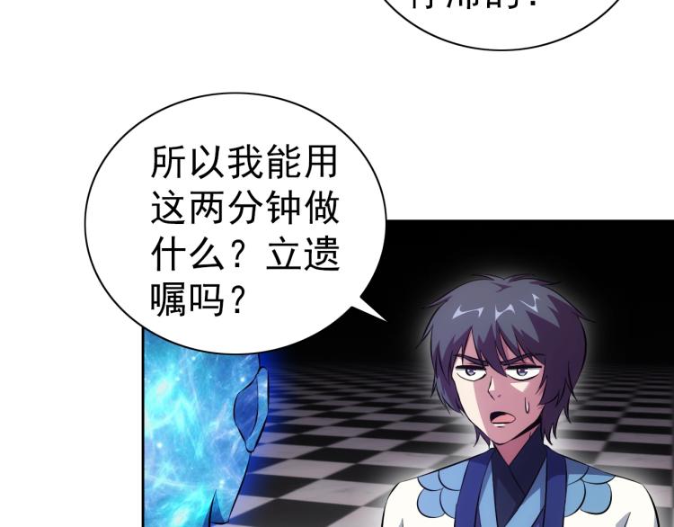 第48话 身轻如燕21
