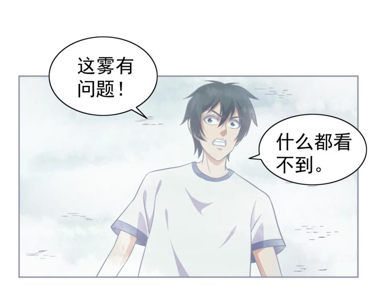 第7话 后山诡异76