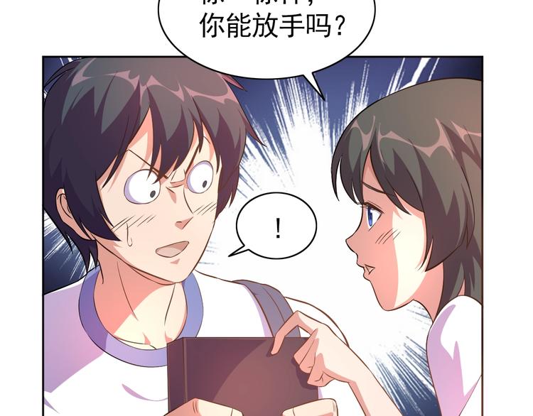 第4话 拐角相遇43