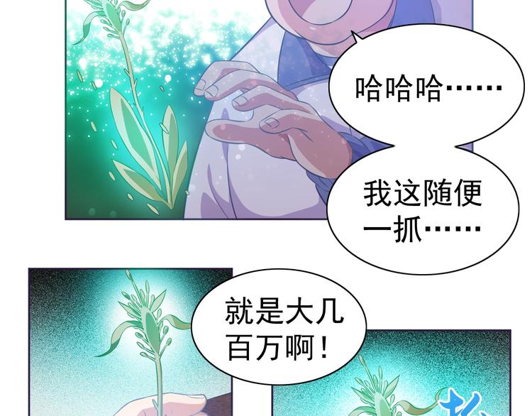 第12话 人心狡诈是器灵53