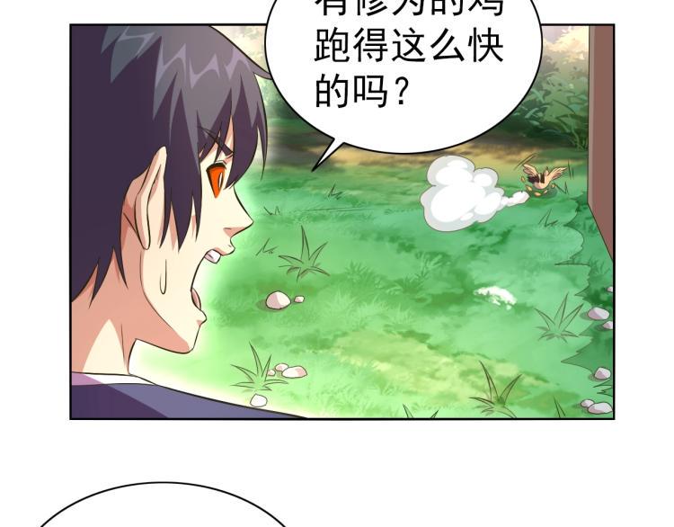 第41话 助你修炼23