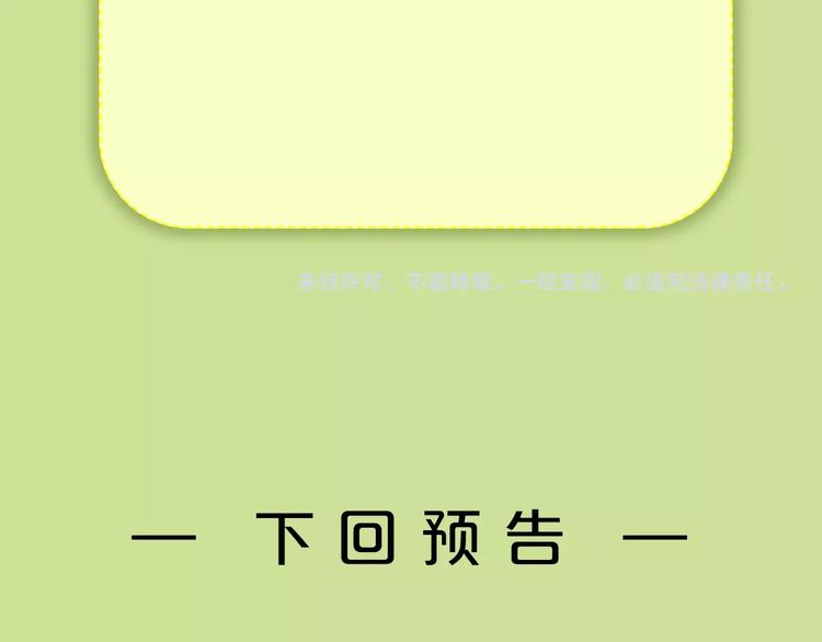 第4话 拐角相遇116