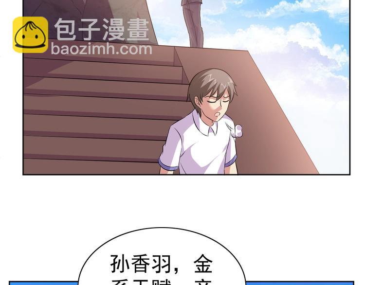 第24话 灵石，碎了！81