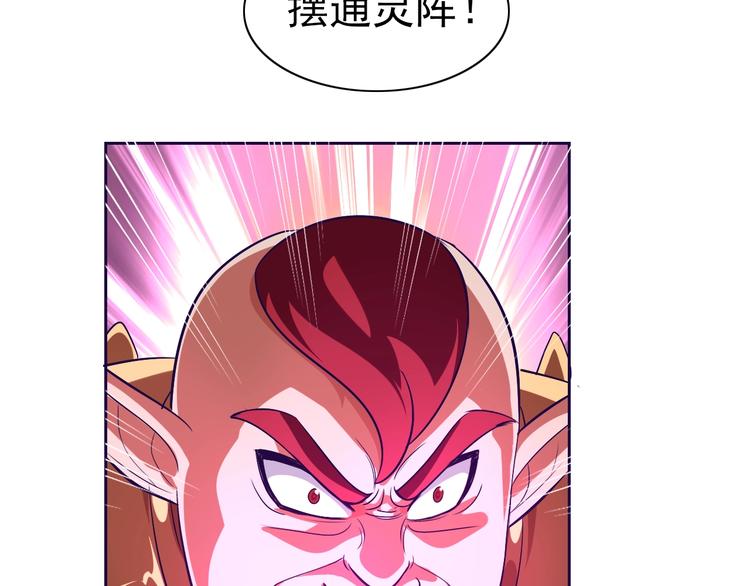 第17话 魔公主之决斗！19
